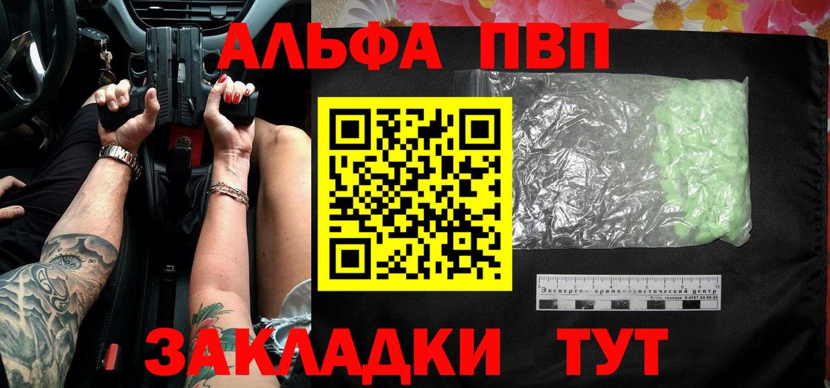 Alfa_PVP кристаллы Бугуруслан