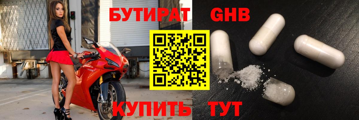БУТИРАТ оксана  Вход с VPN  Бугуруслан 