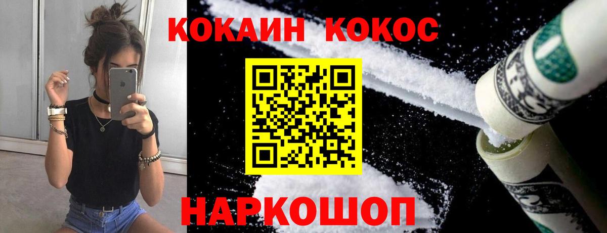 КОКАИН Перу Бугуруслан