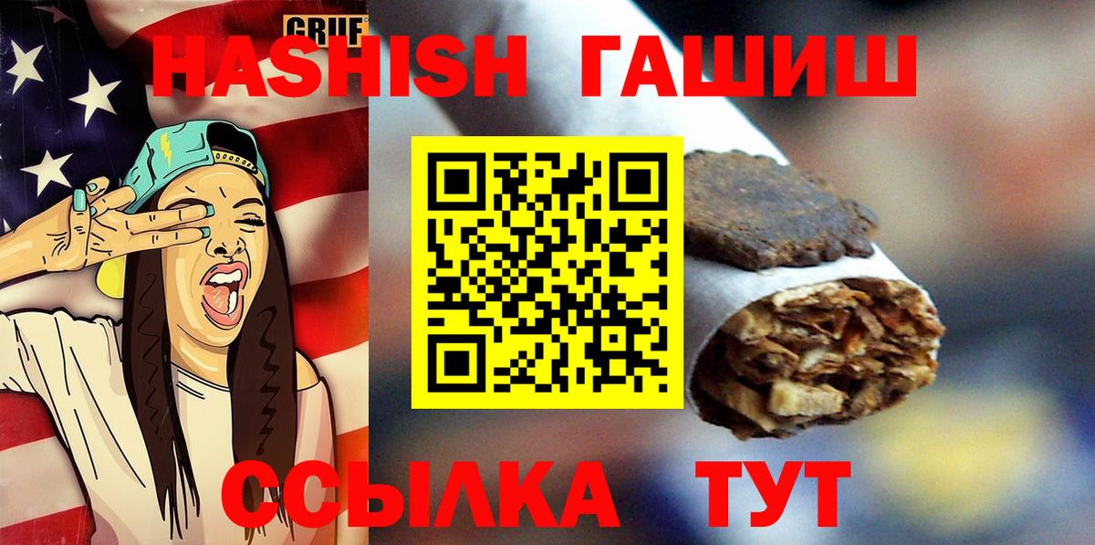 ГАШ убойный  ГАШ индика сатива  Вход с VPN  Бугуруслан 