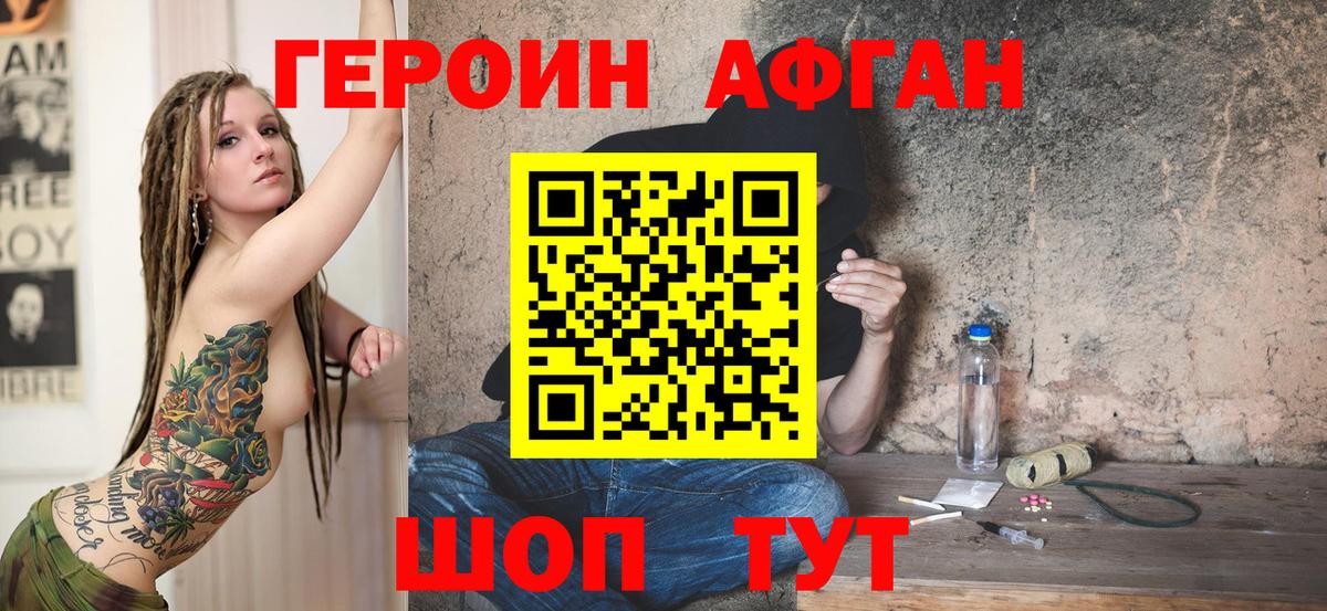 ГЕРОИН Heroin  ГЕРОИН  Бугуруслан  Вход с VPN 