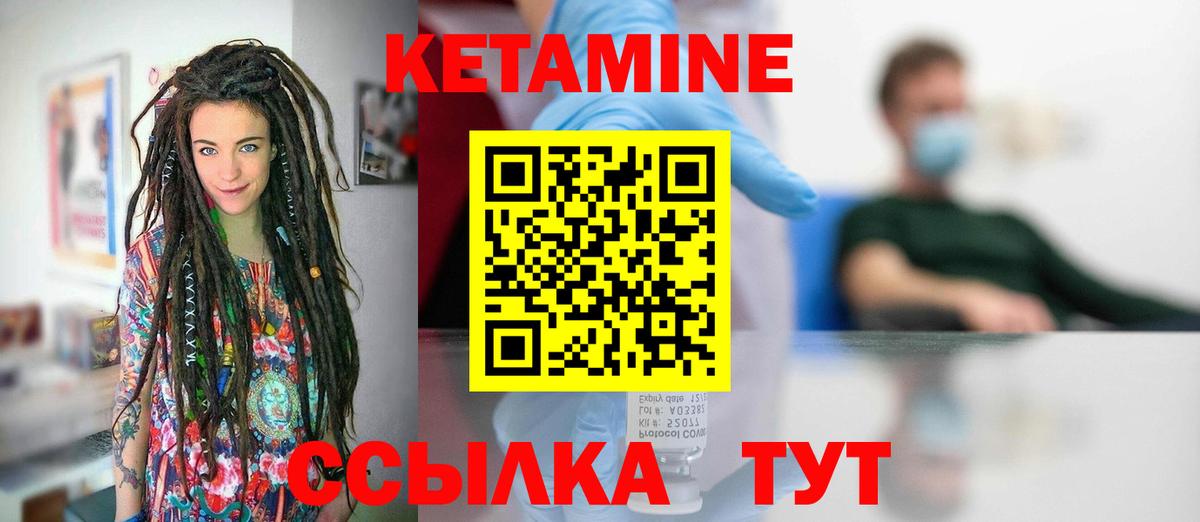 КЕТАМИН ketamine  Вход с VPN  Бугуруслан 