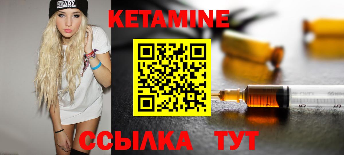 КЕТАМИН VHQ Бугуруслан