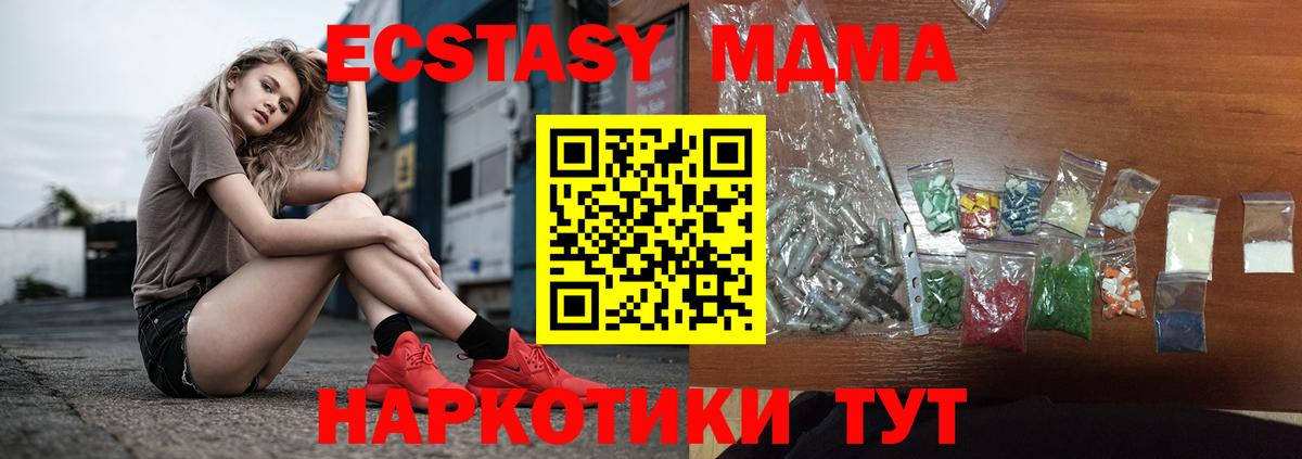 Бугуруслан  МДМА кристаллы  Вход с VPN 