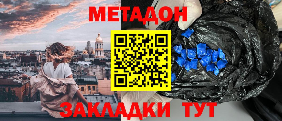 Бугуруслан  МЕТАДОН methadone  Вход с VPN 