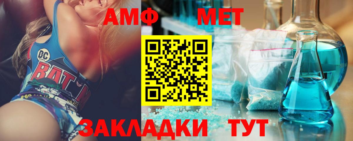 МЕТАМФЕТАМИН мет Бугуруслан