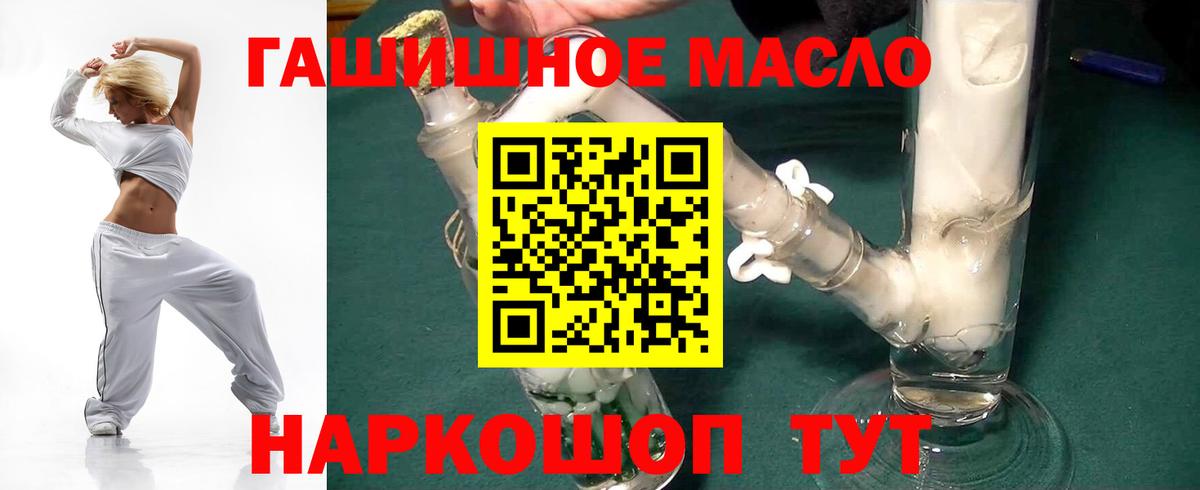 Дистиллят ТГК вейп Бугуруслан
