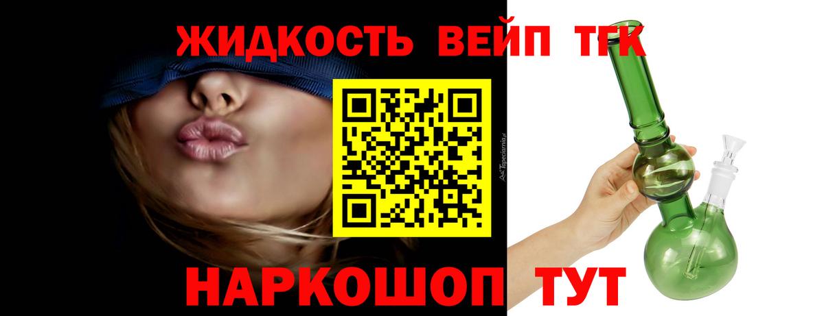 Бугуруслан  Дистиллят ТГК вейп с тгк  Вход с VPN 